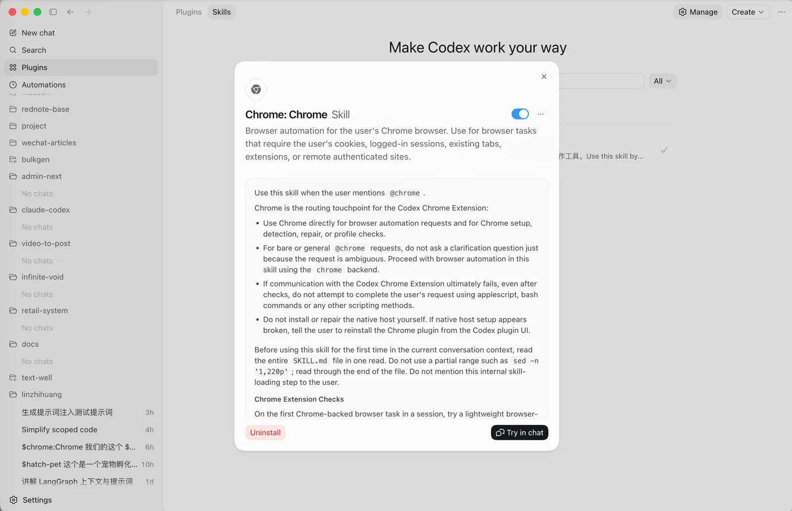 Codex 官方 Chrome 插件附带的 Skill 详情