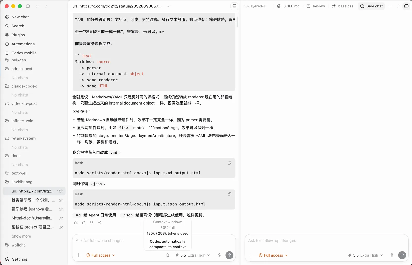 Codex 显示的上下文用量,258k 上限已经用了 130k
