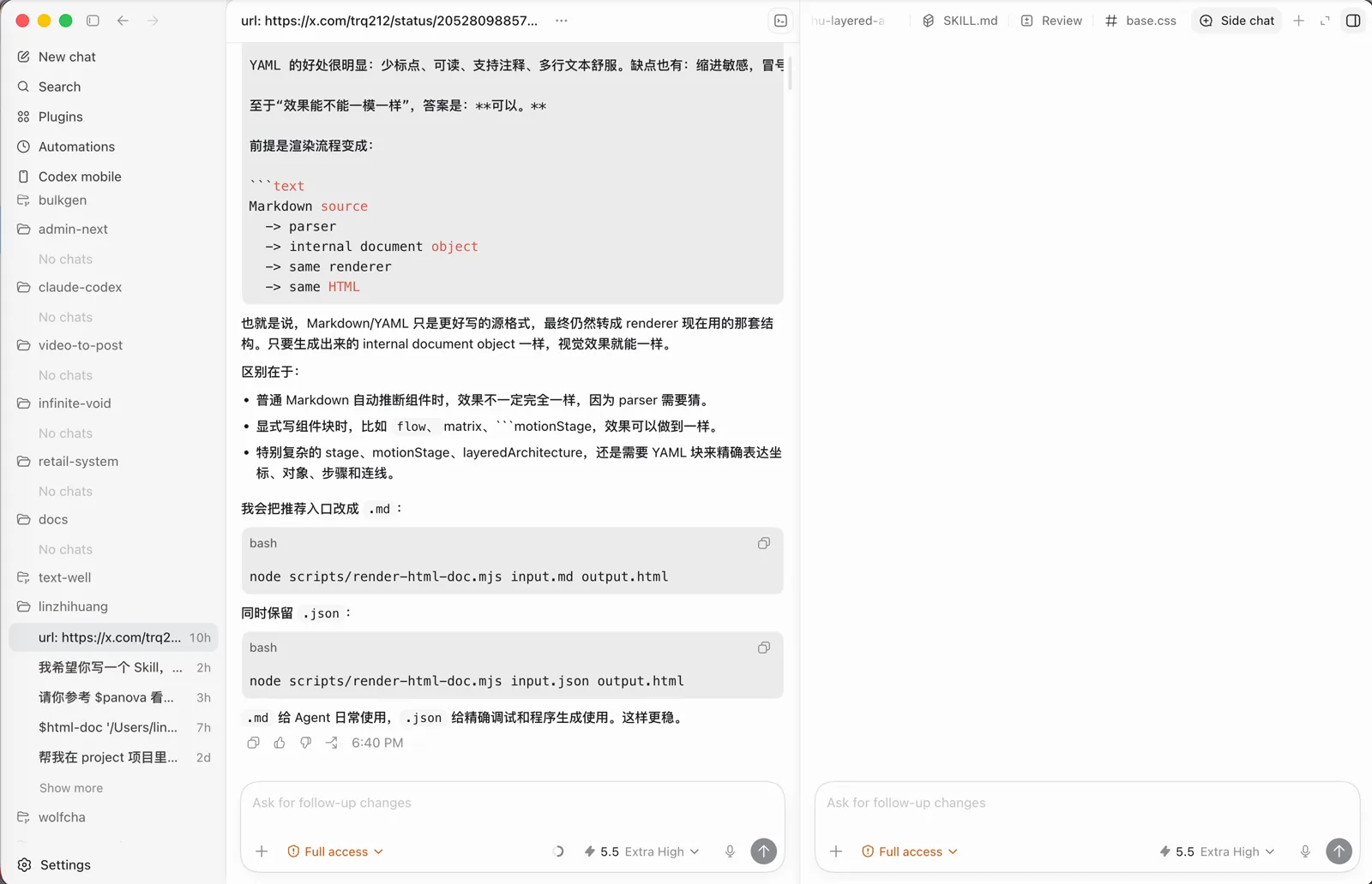 /side 在右侧开启的独立会话