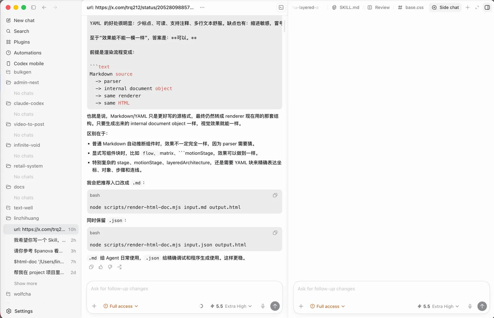 左右两个对话可以并行执行不同的任务