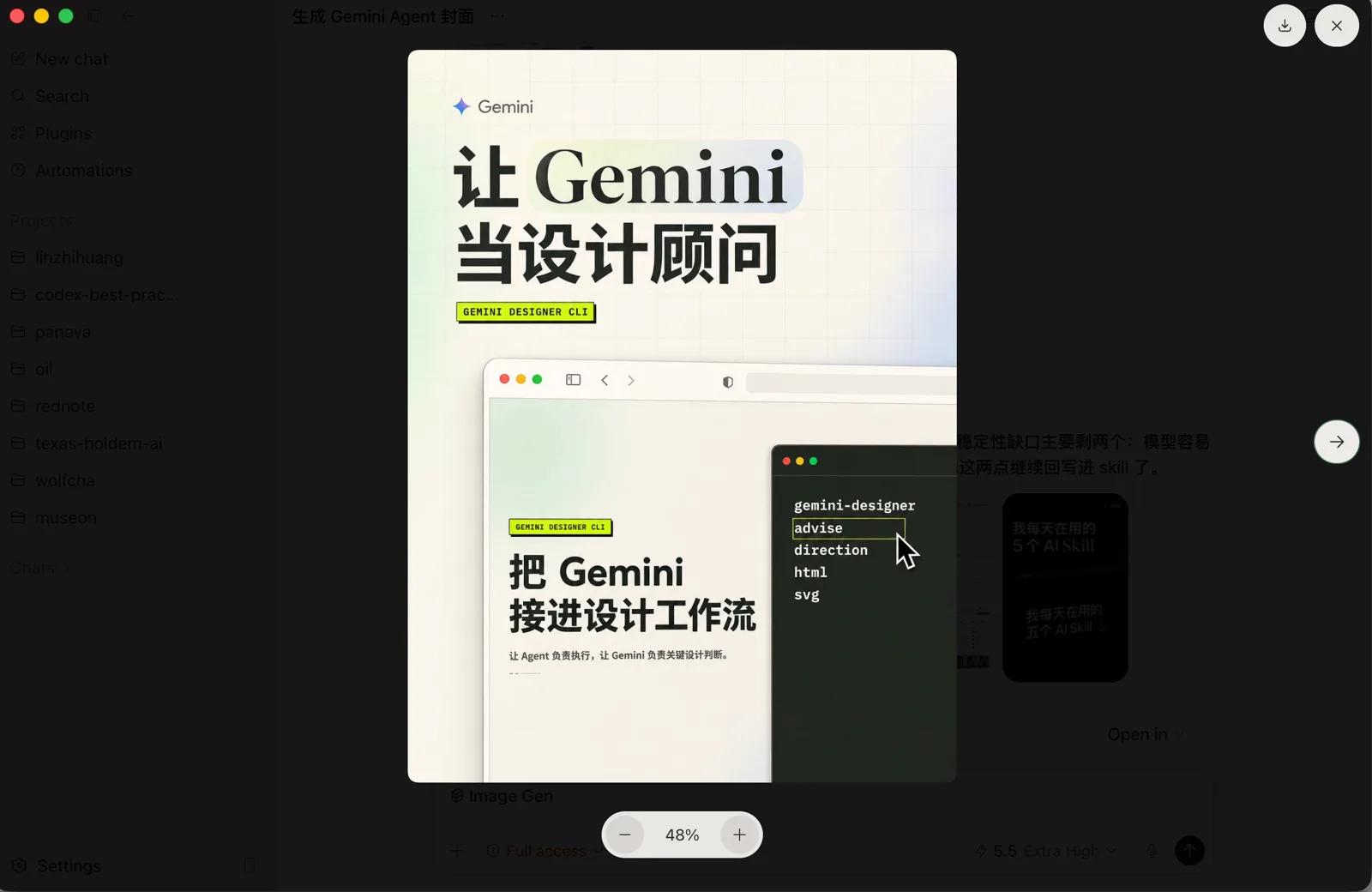 skill 生成的封面：顶部标题加露出一部分的屏幕截图