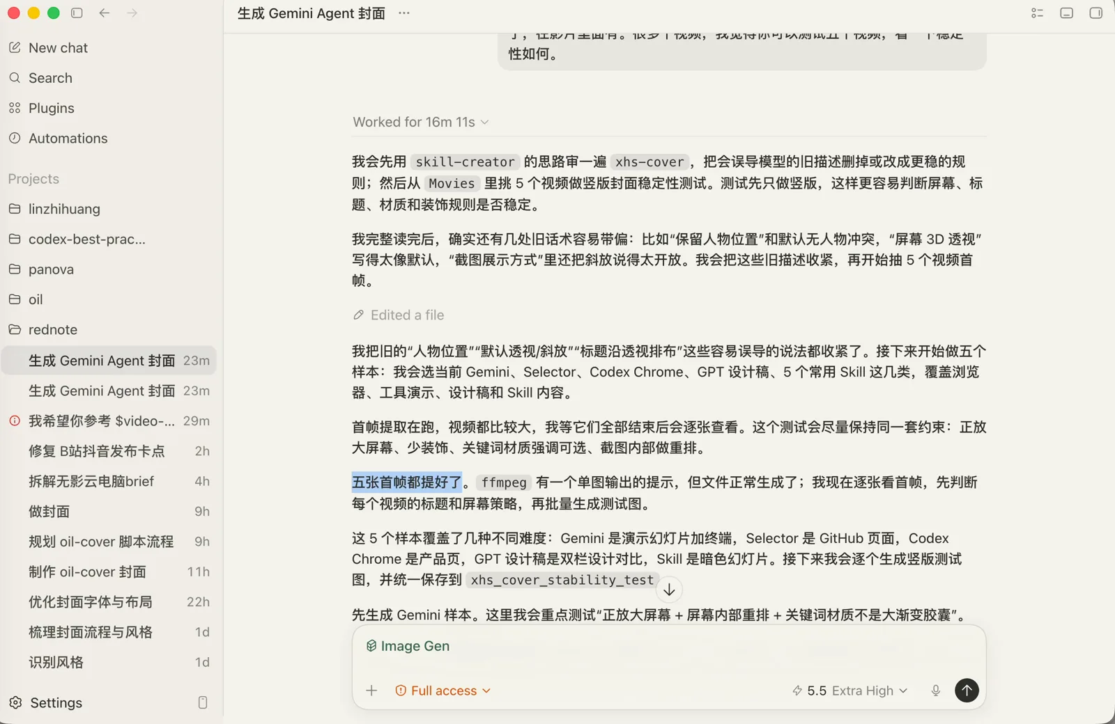 Codex 提取五张首帧并逐张查看的记录