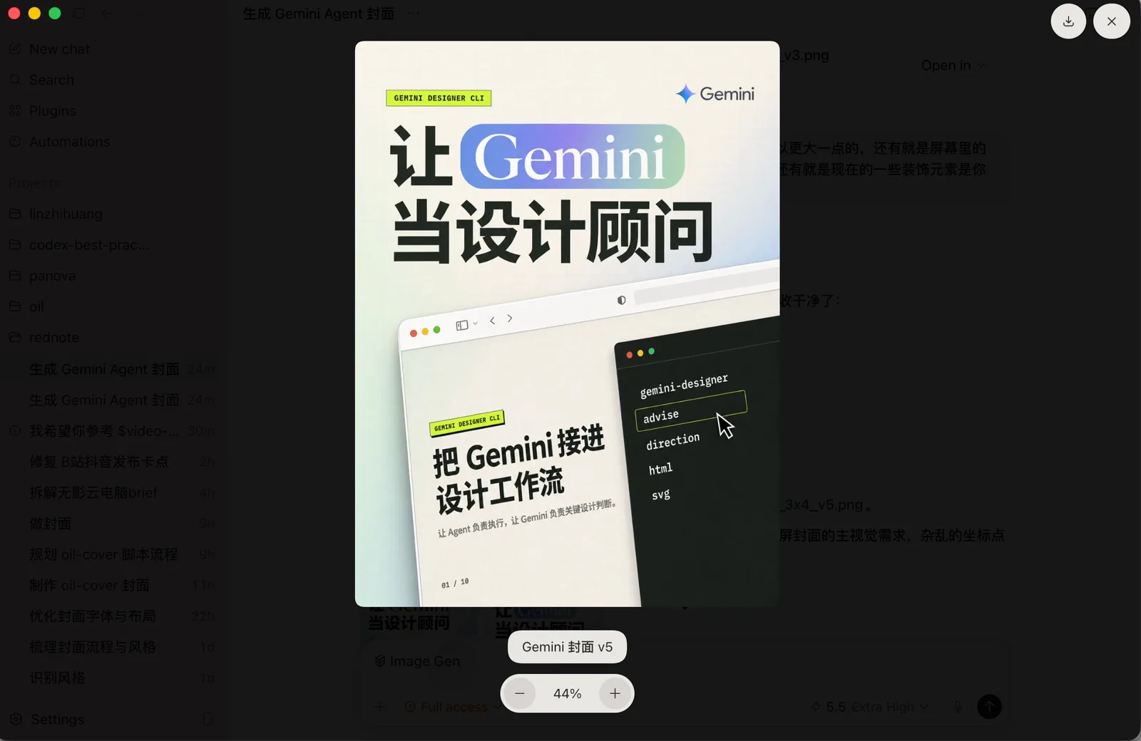 过程中迭代出的中间版本