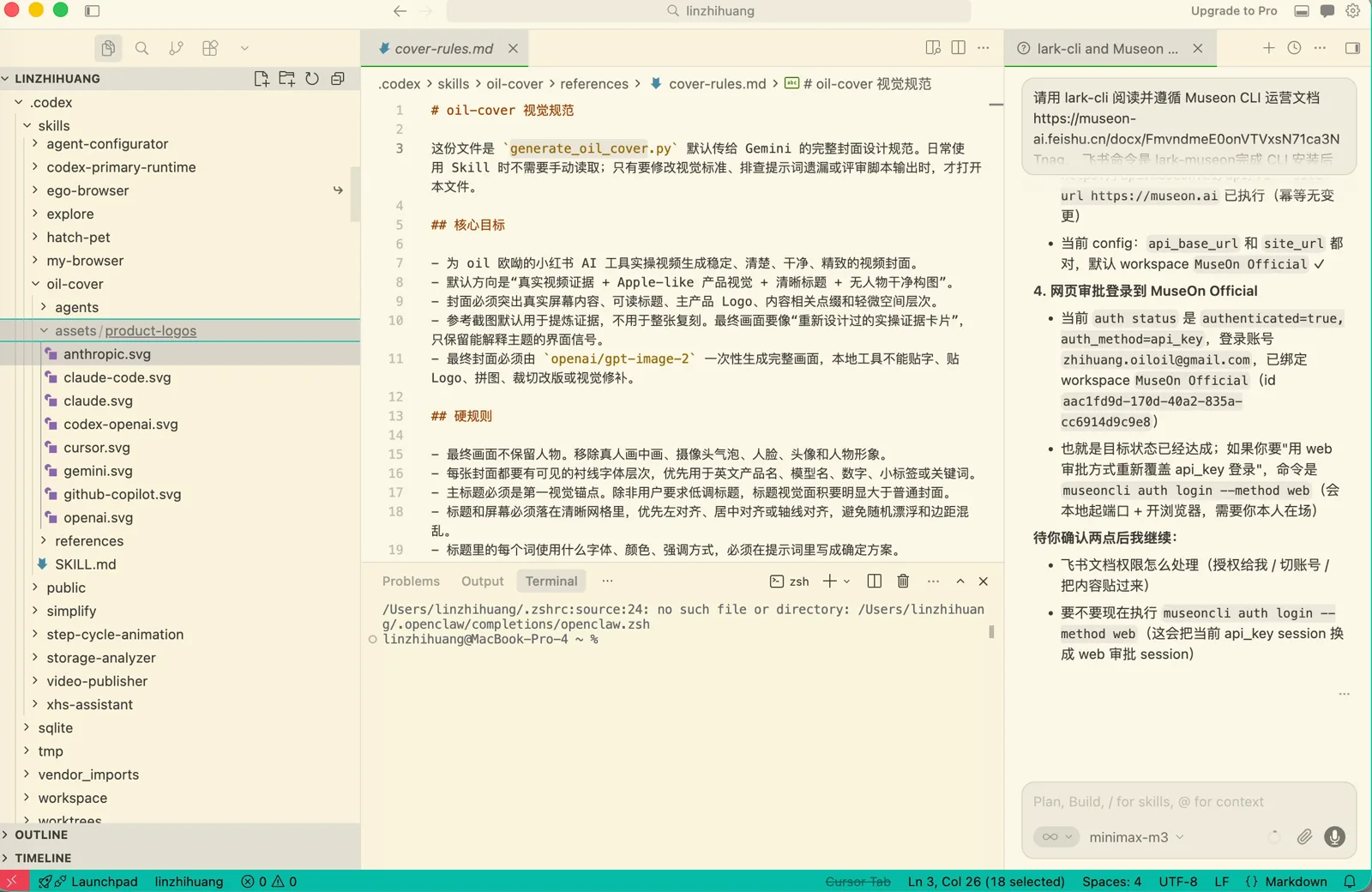 skill 目录里保留的厂商图标资产