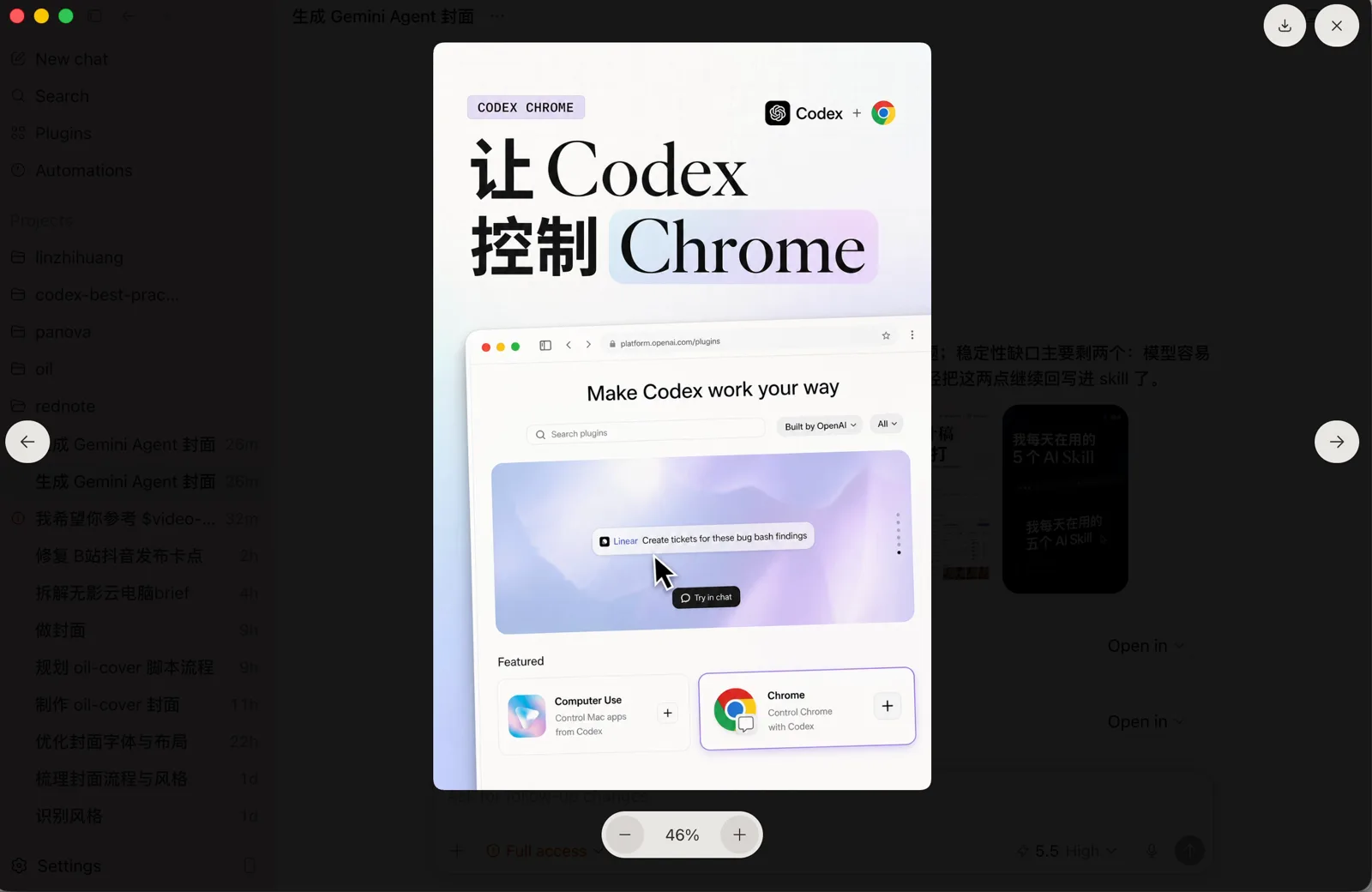 背景配色跟随截图的封面示例