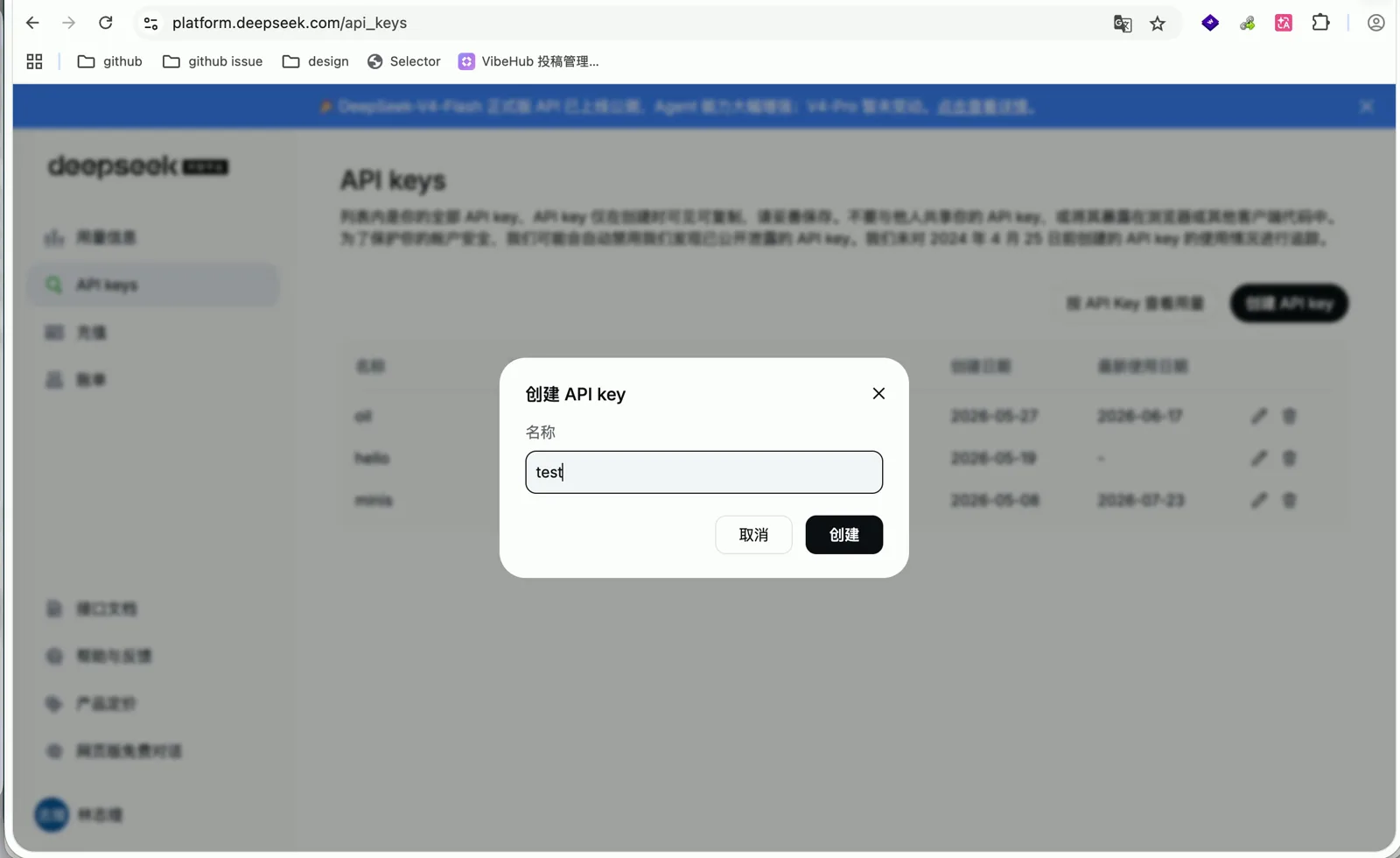 在 DeepSeek 开放平台创建 API key,输入名称