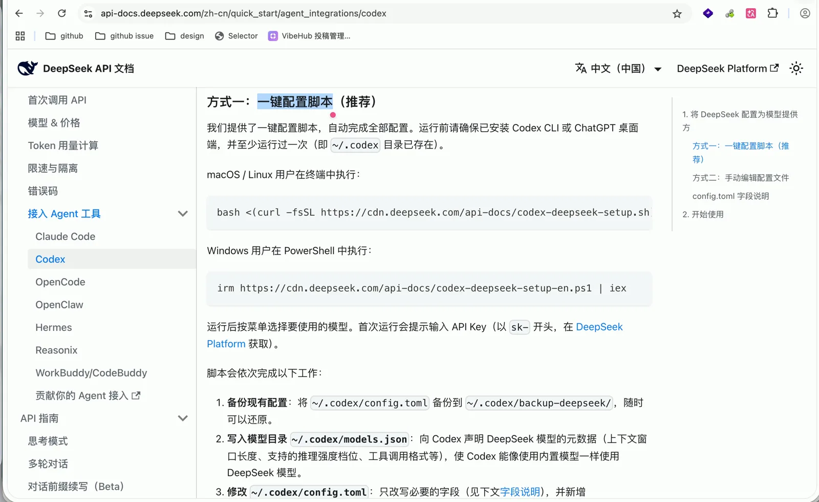 一键配置脚本,macOS 和 Windows 各一条命令