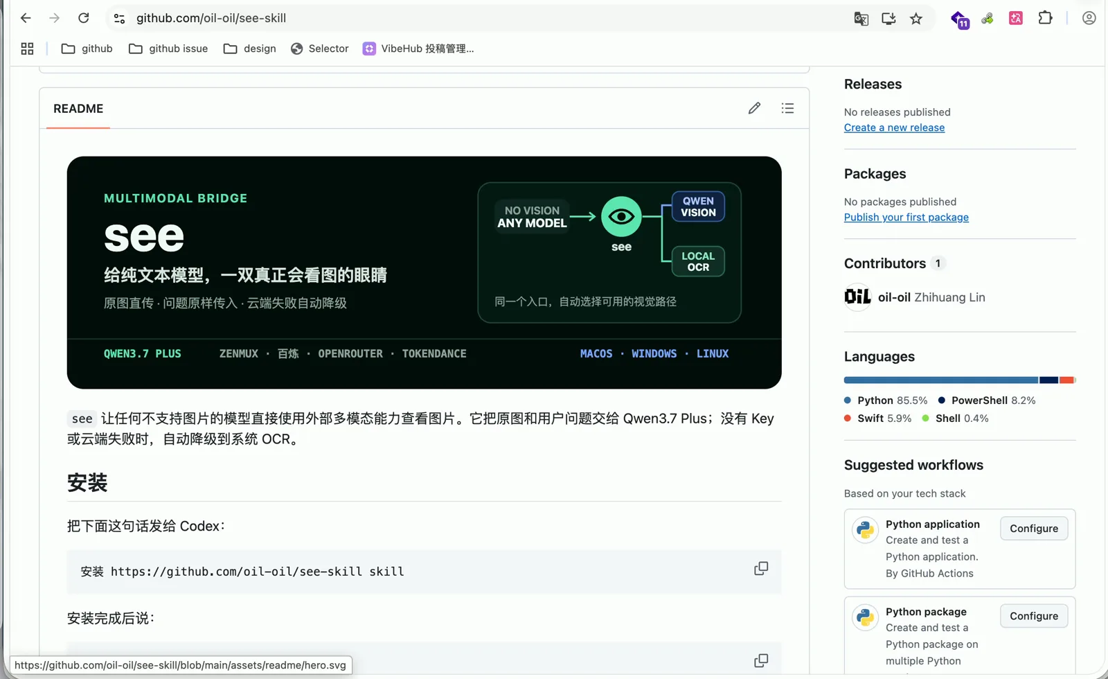 see Skill 的 GitHub 页面