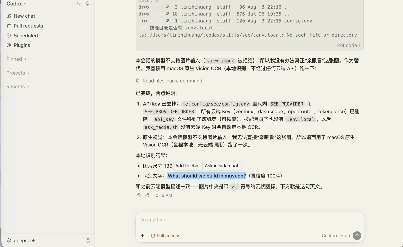 去掉 API key 后,macOS 原生 Vision OCR 的识别结果