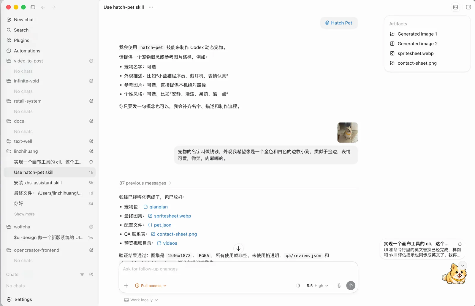 提供参考图片和描述后孵化完成