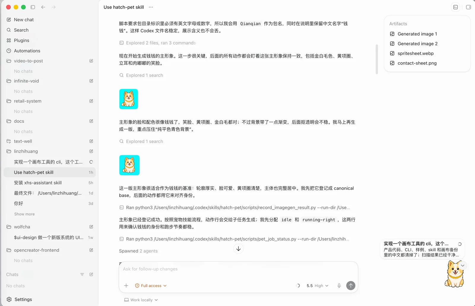 子 Agent 先生成宠物的主形象