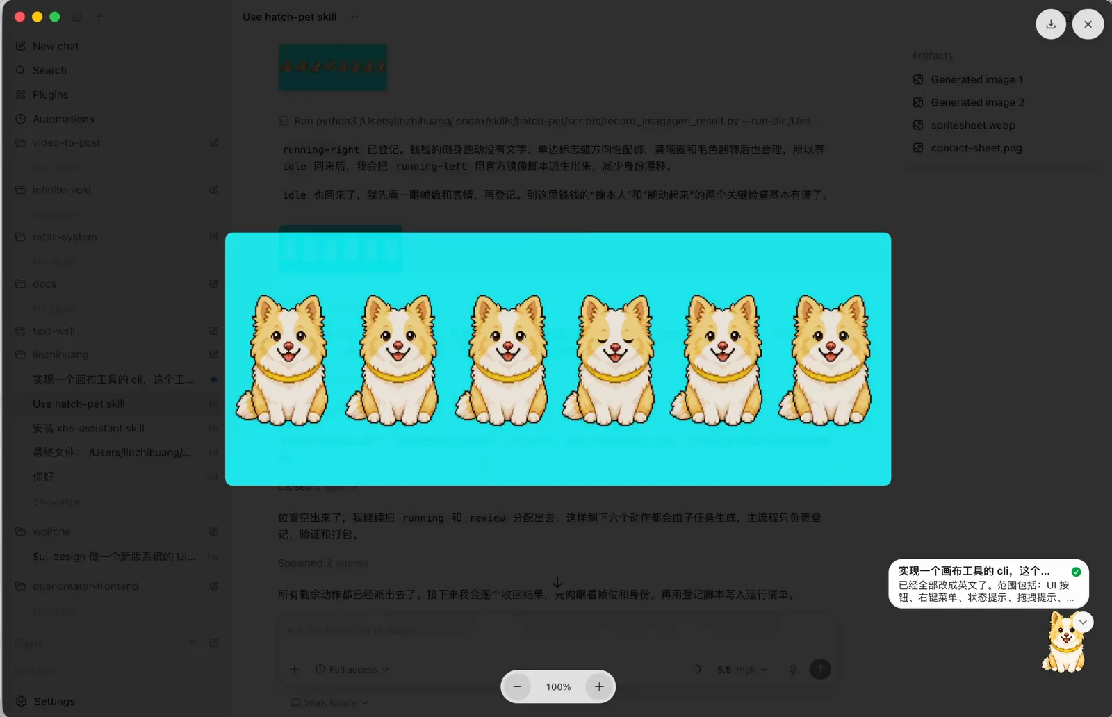 一张图里生成多帧坐姿和眨眼动作