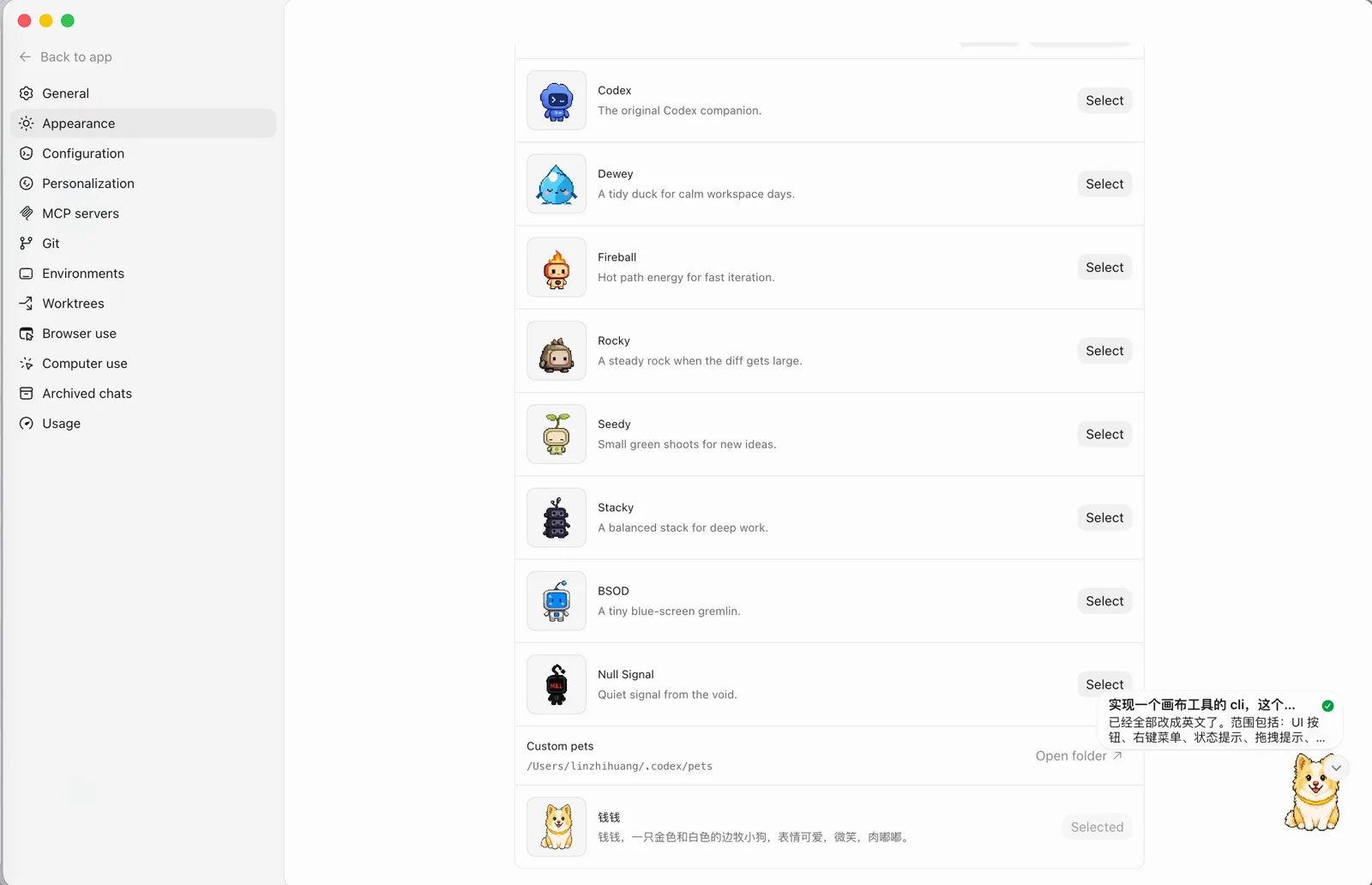 设置里的 Pets 选项,Custom Pets 里选中钱钱