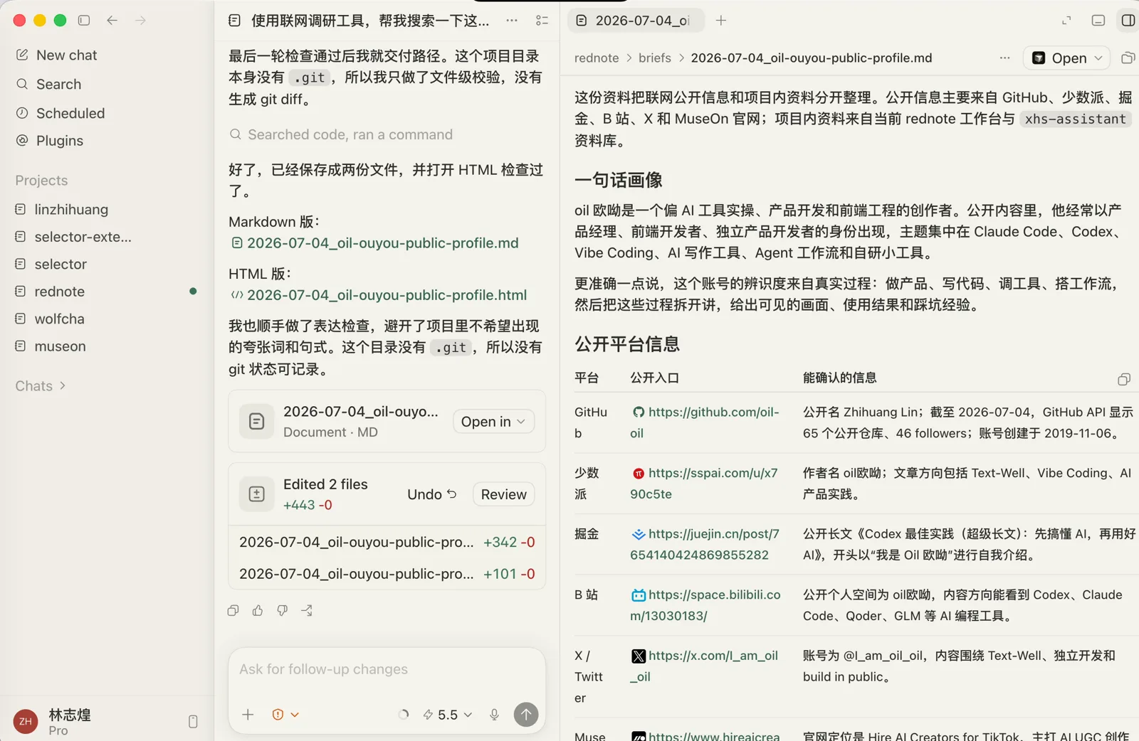 Codex 内置的 Markdown 渲染器,直接预览生成的调研文档