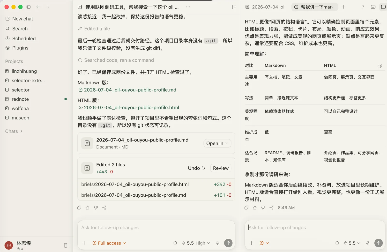 侧边栏里的独立对话,正在回答 Markdown 和 HTML 的区别
