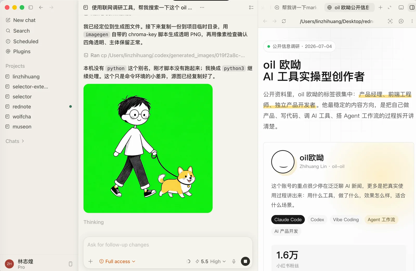 生成的绿幕图片,接下来会用脚本把背景抠掉