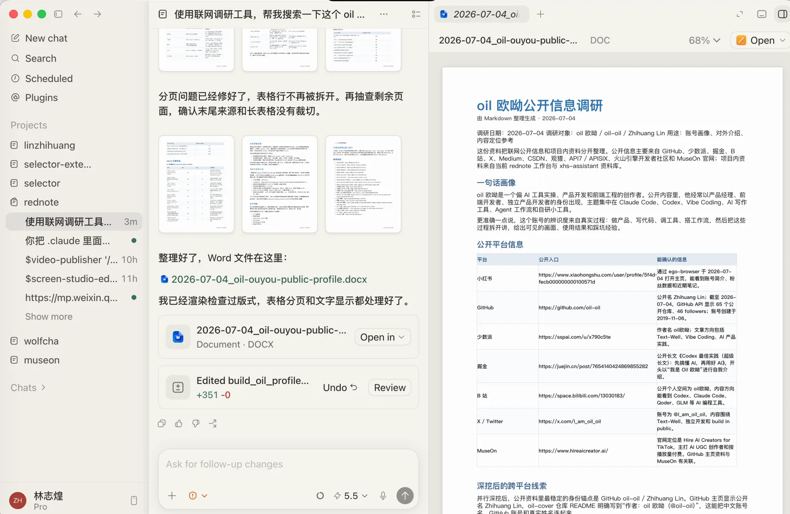 生成的 Word 文档,Codex 自带预览器,不需要打开 WPS 或 Office