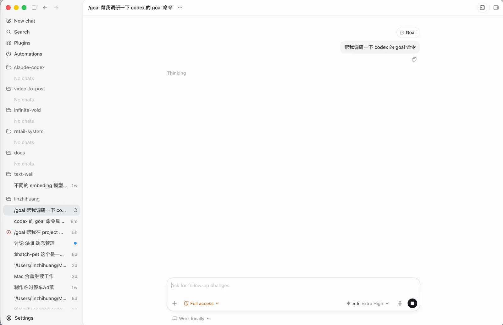 发送后消息上显示 Goal 标签