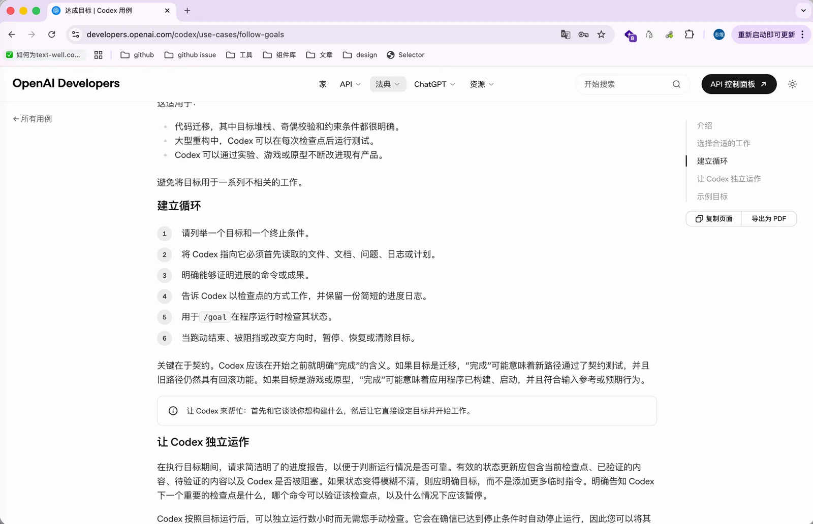 官方文档介绍的循环建立方式
