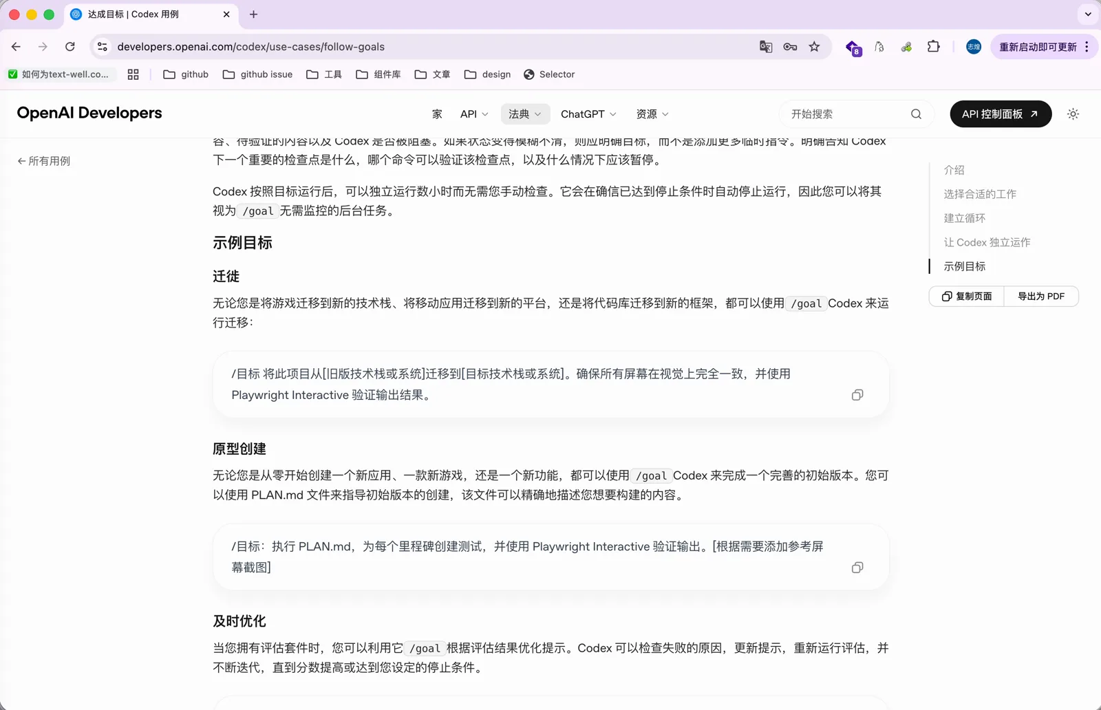 官方文档给出的示例目标