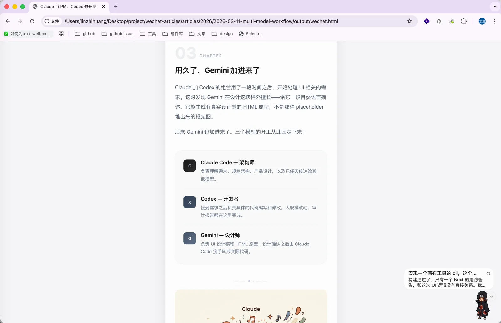 之前那期内容里三个模型的分工