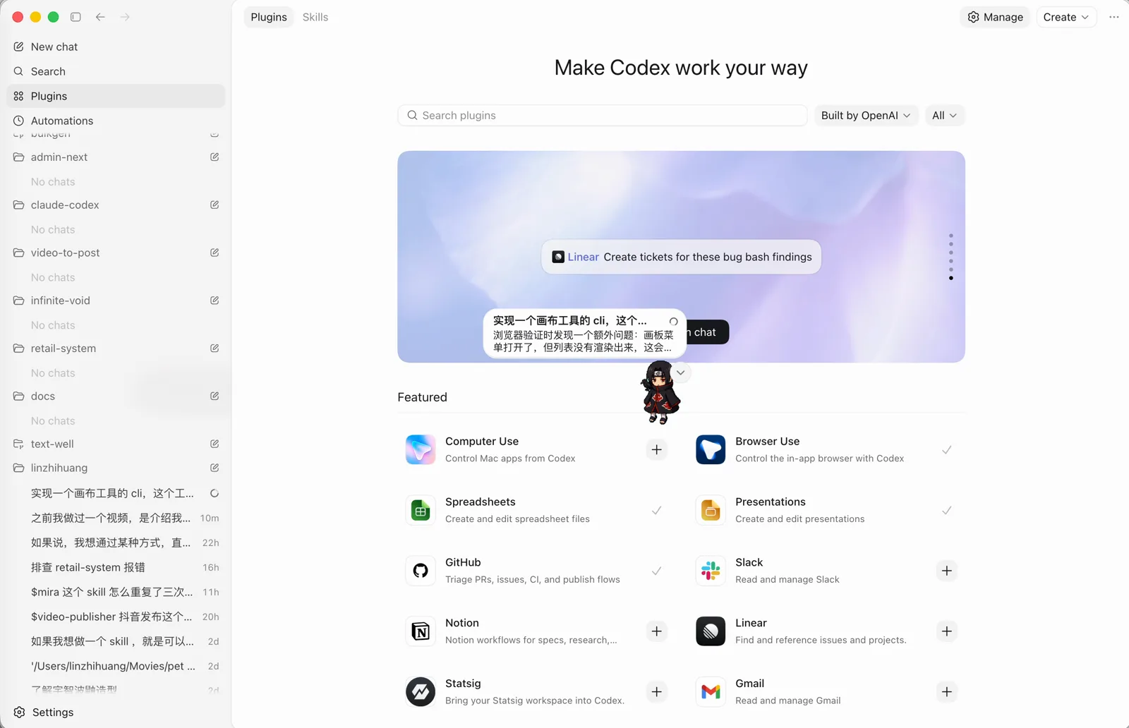 Codex 窗口里的宇智波鼬桌宠