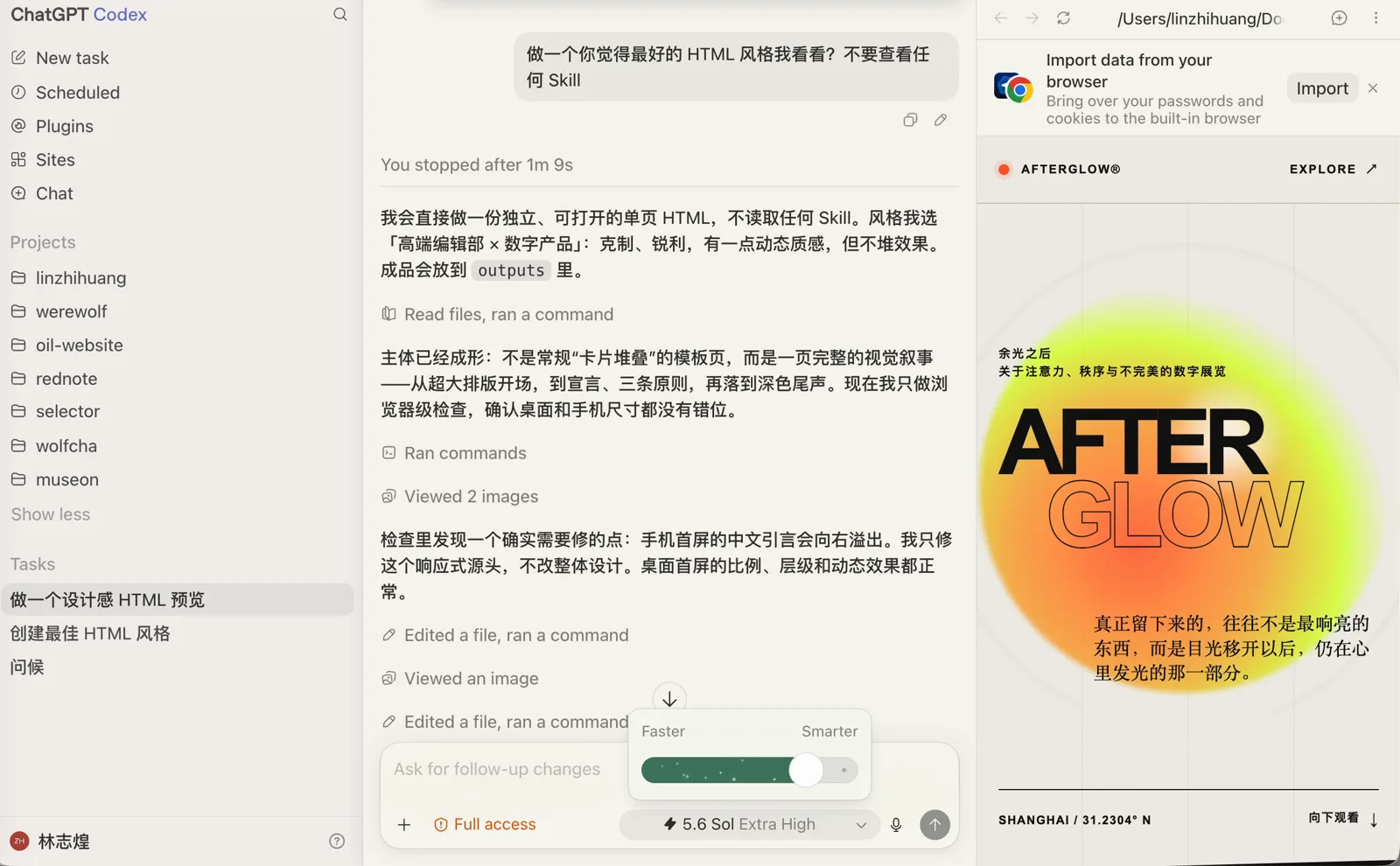 我让它不查看任何 Skill，直接做一个它觉得最好的 HTML 页面
