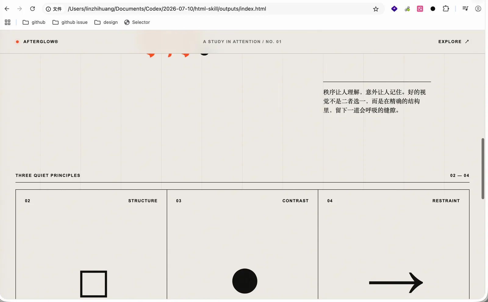 GPT 5.6 生成的 HTML 页面，米色背景加网格
