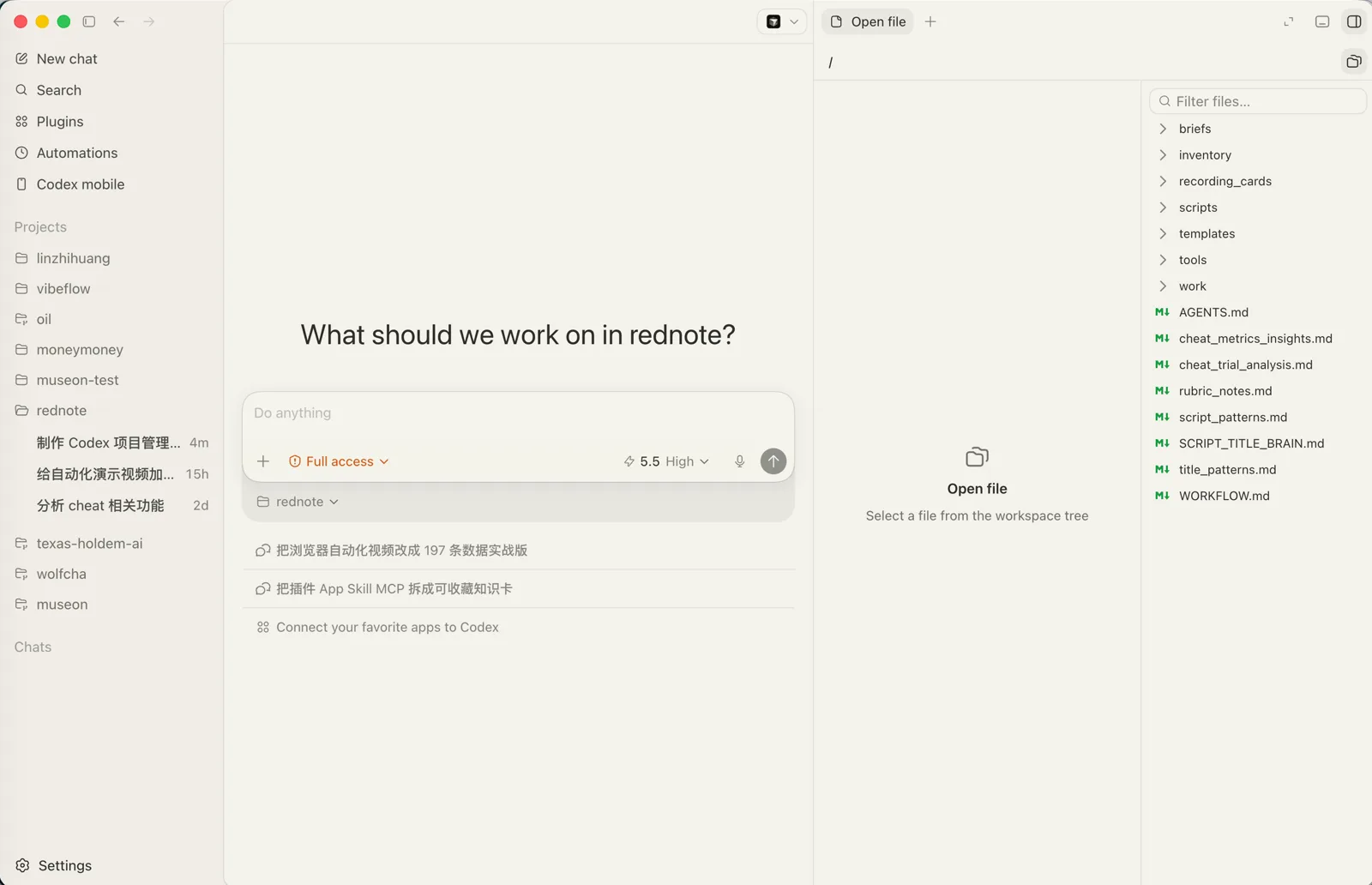 Files 侧面栏里的项目文件树