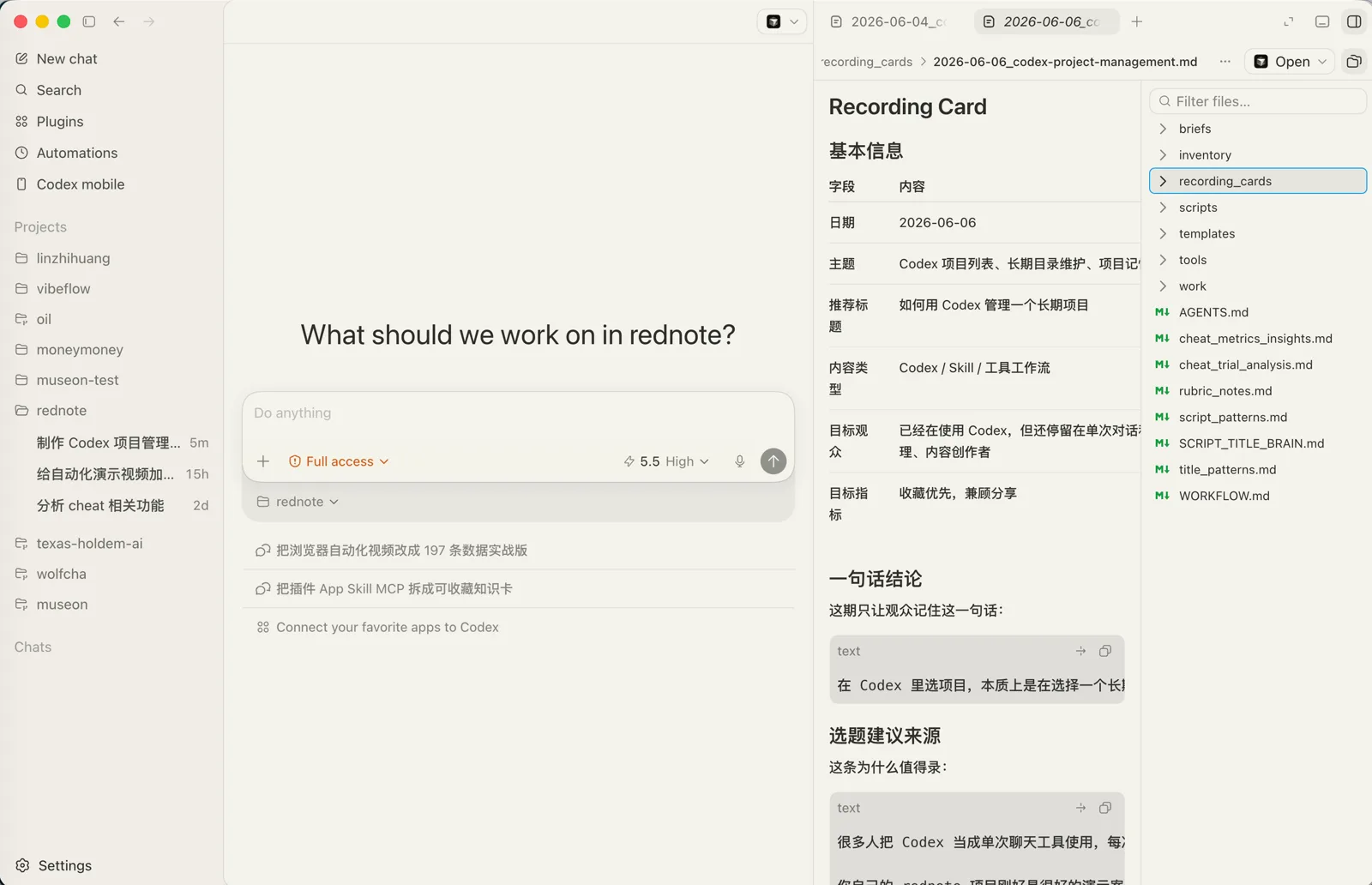 口播稿小卡片的内容