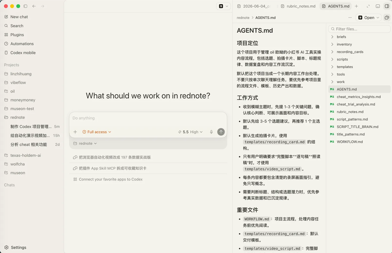 RedNote 项目的 AGENTS.md 内容