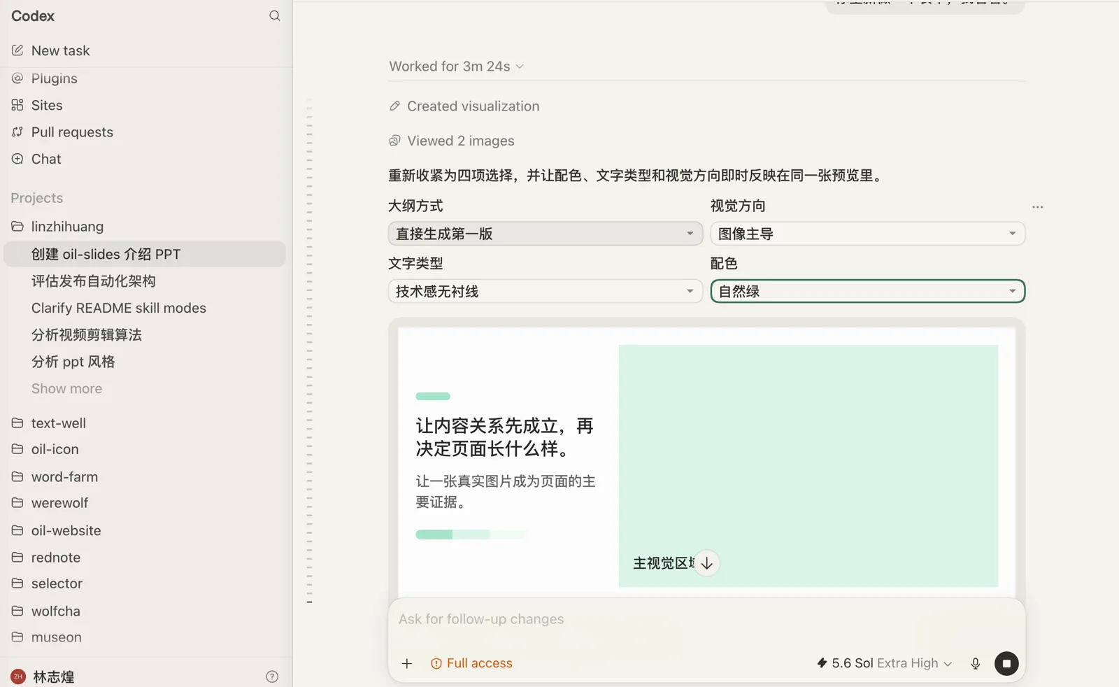 切换配色后预览即时更新
