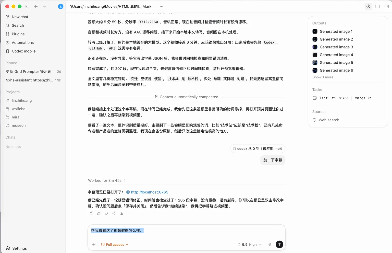 语音输入转写出来的文字