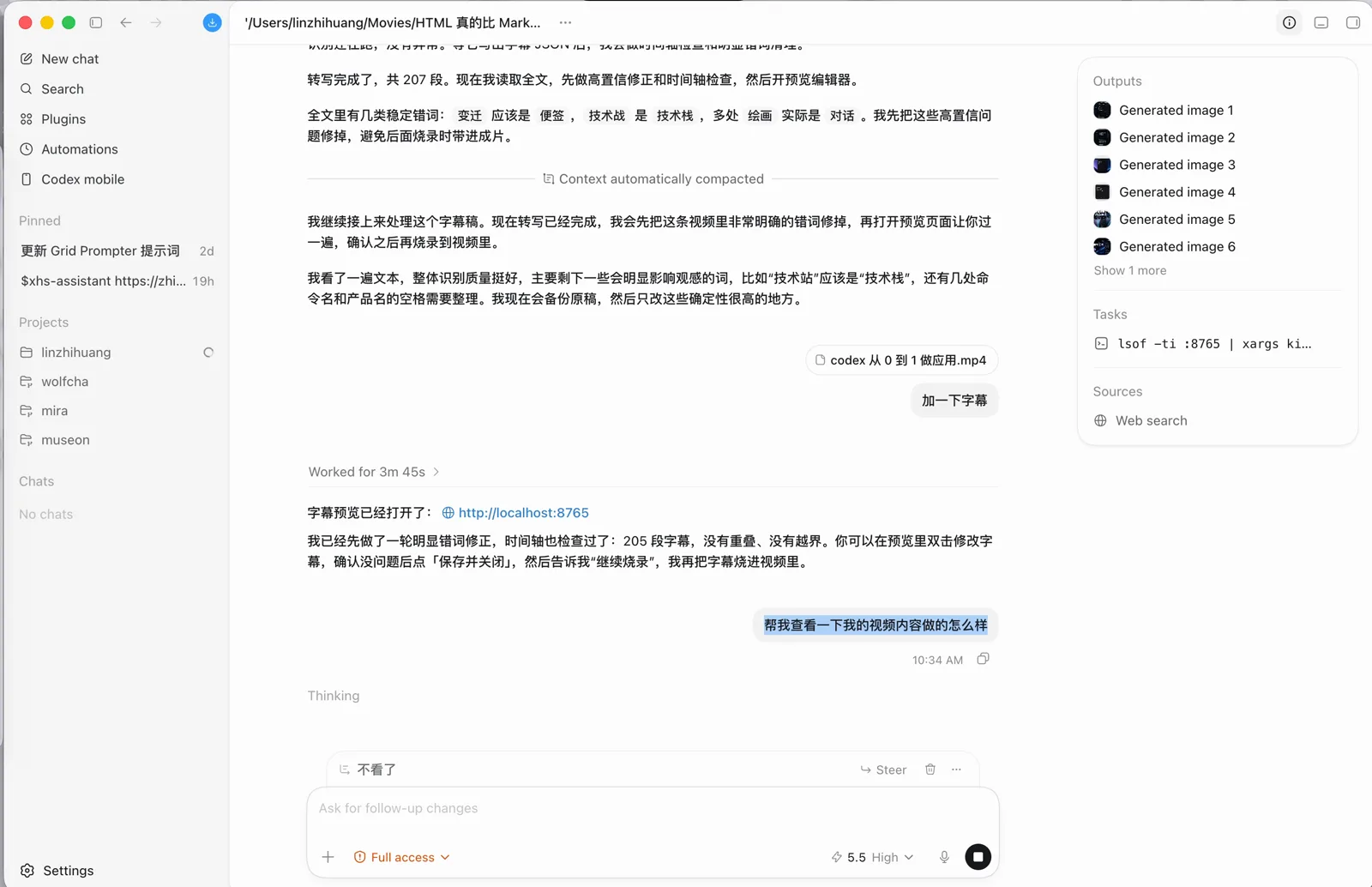 排队中的消息和 Steer 按钮
