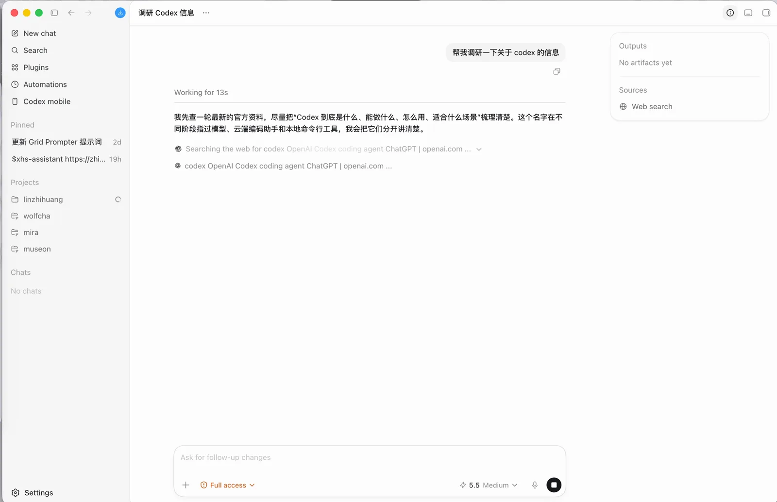 联网调研正在搜索