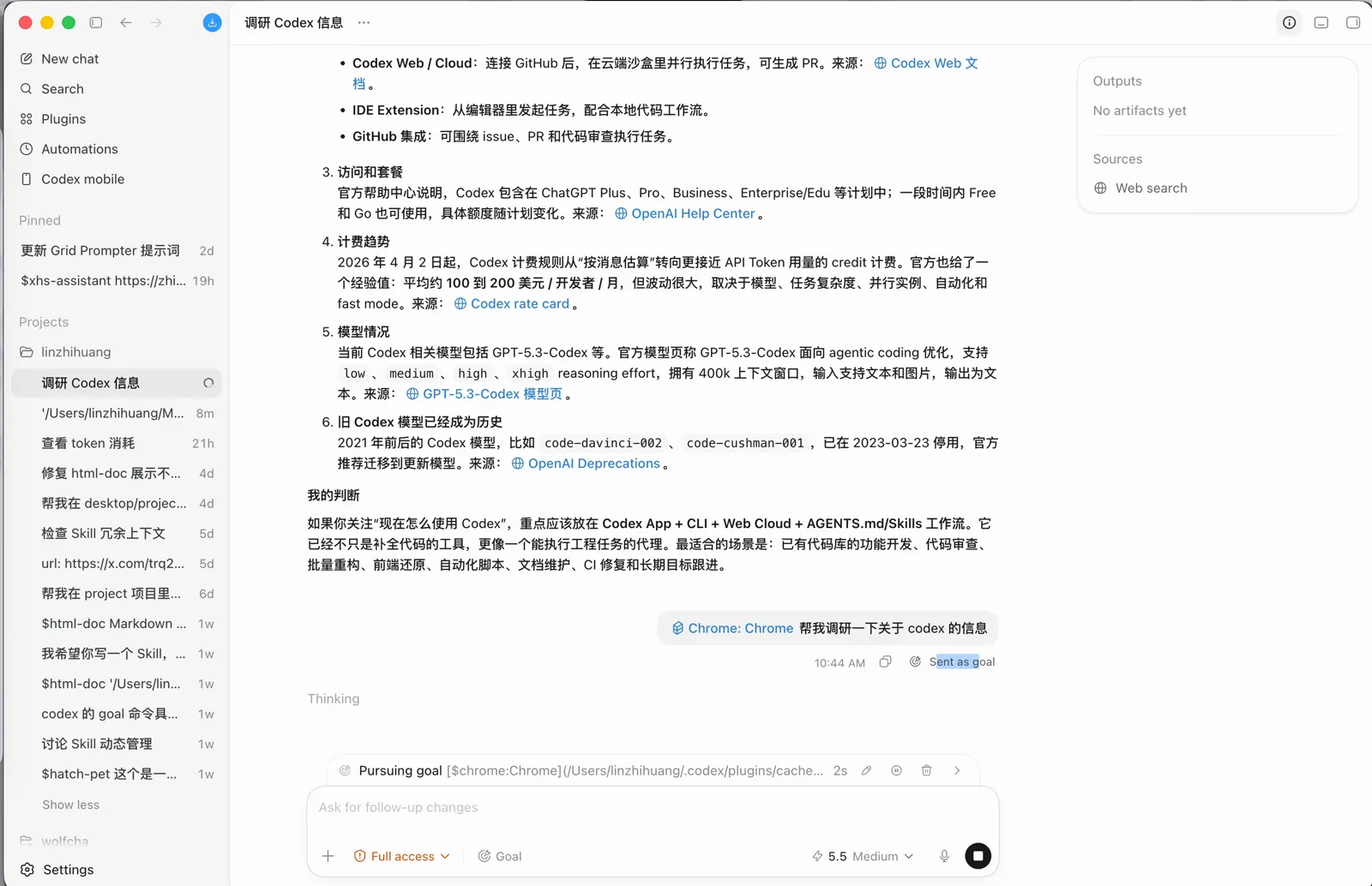 以 Goal 方式发送的消息