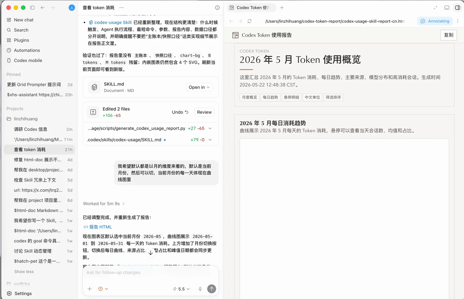 右侧预览报告并添加标注