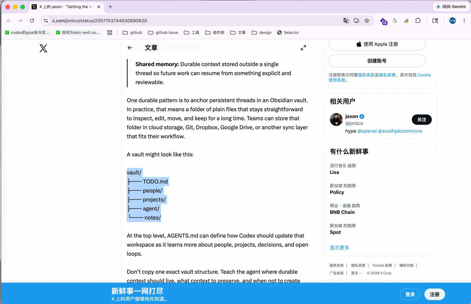 官方文章里的 vault 目录结构
