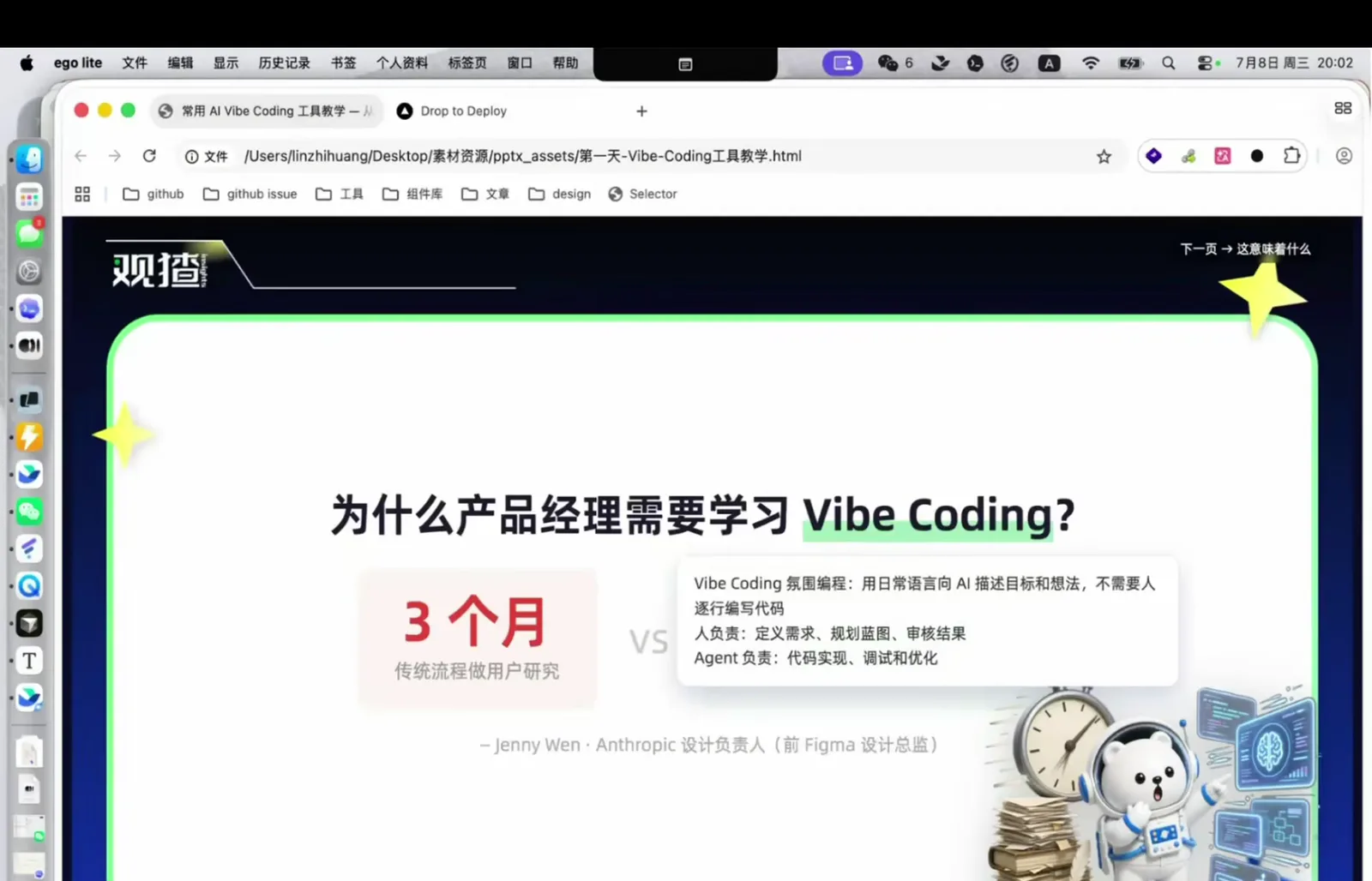 为什么产品经理需要学习 Vibe Coding 的分享页