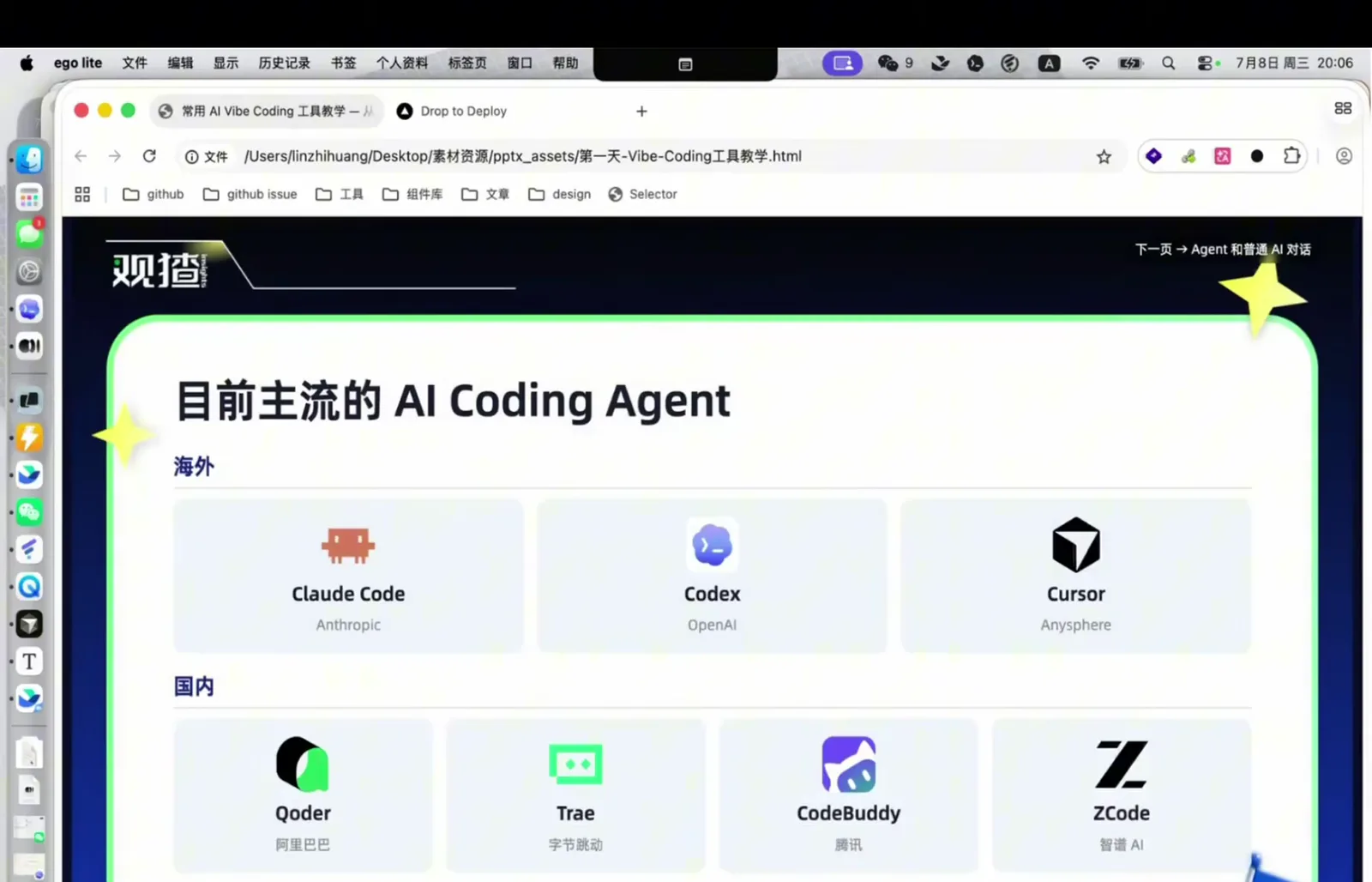 目前主流的 AI Coding Agent