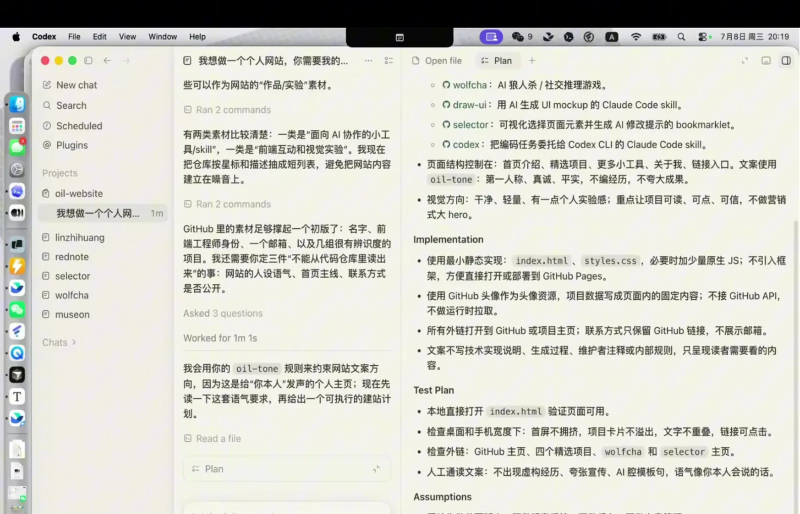 Codex 输出的建站方案，Markdown 格式