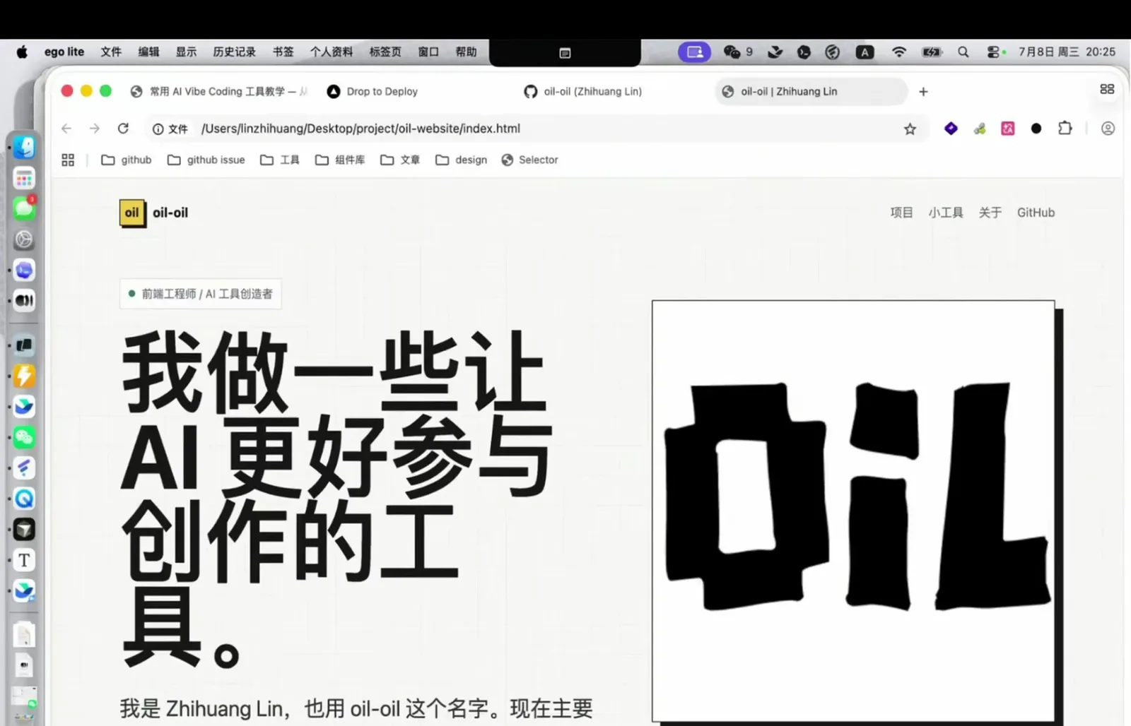 Codex 默认风格的第一版个人网站