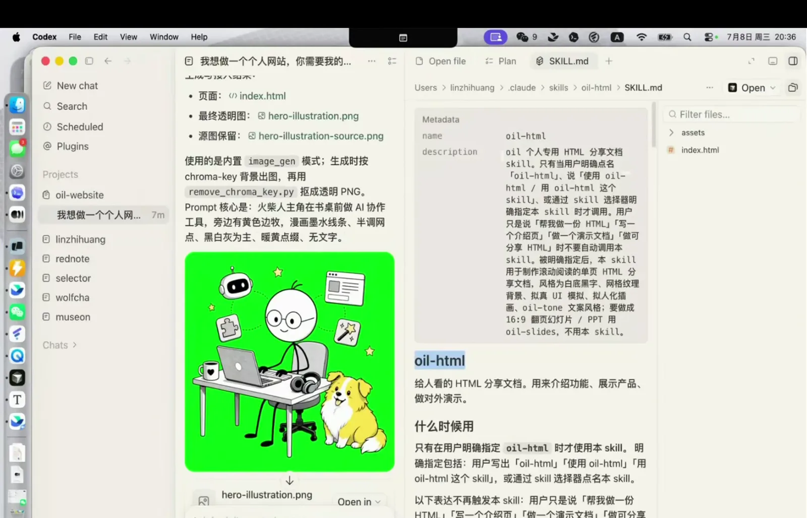 imagegen 生成的绿底配图和 oil-html 的 SKILL.md