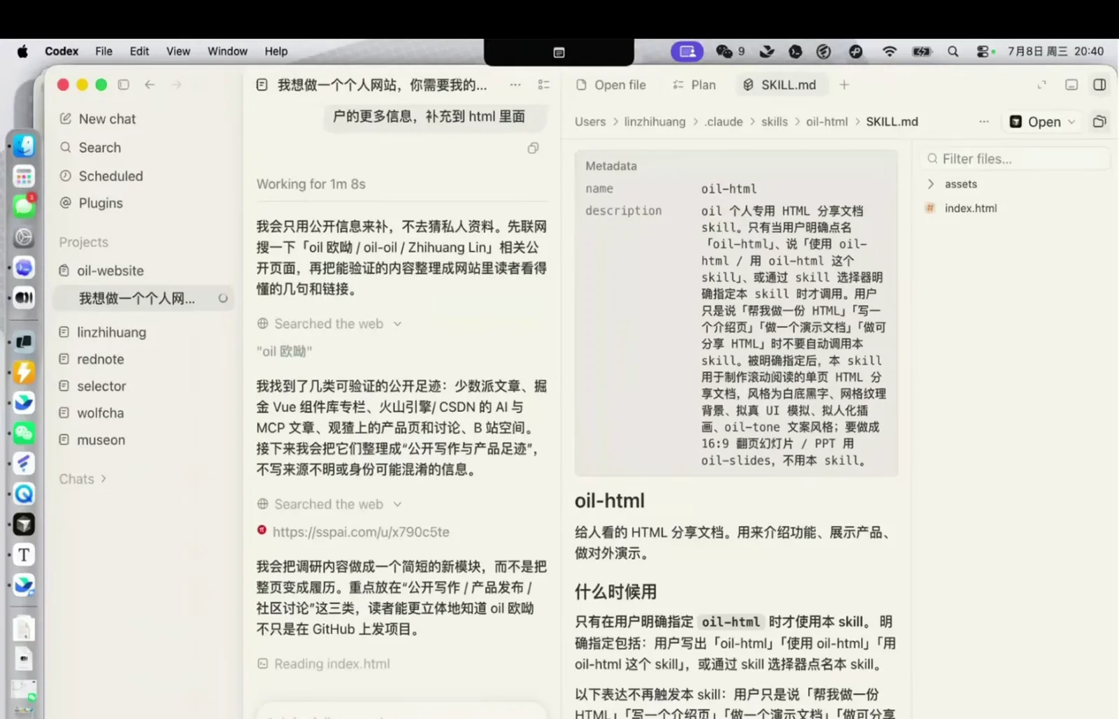 Codex 联网调研后整理的公开信息来源