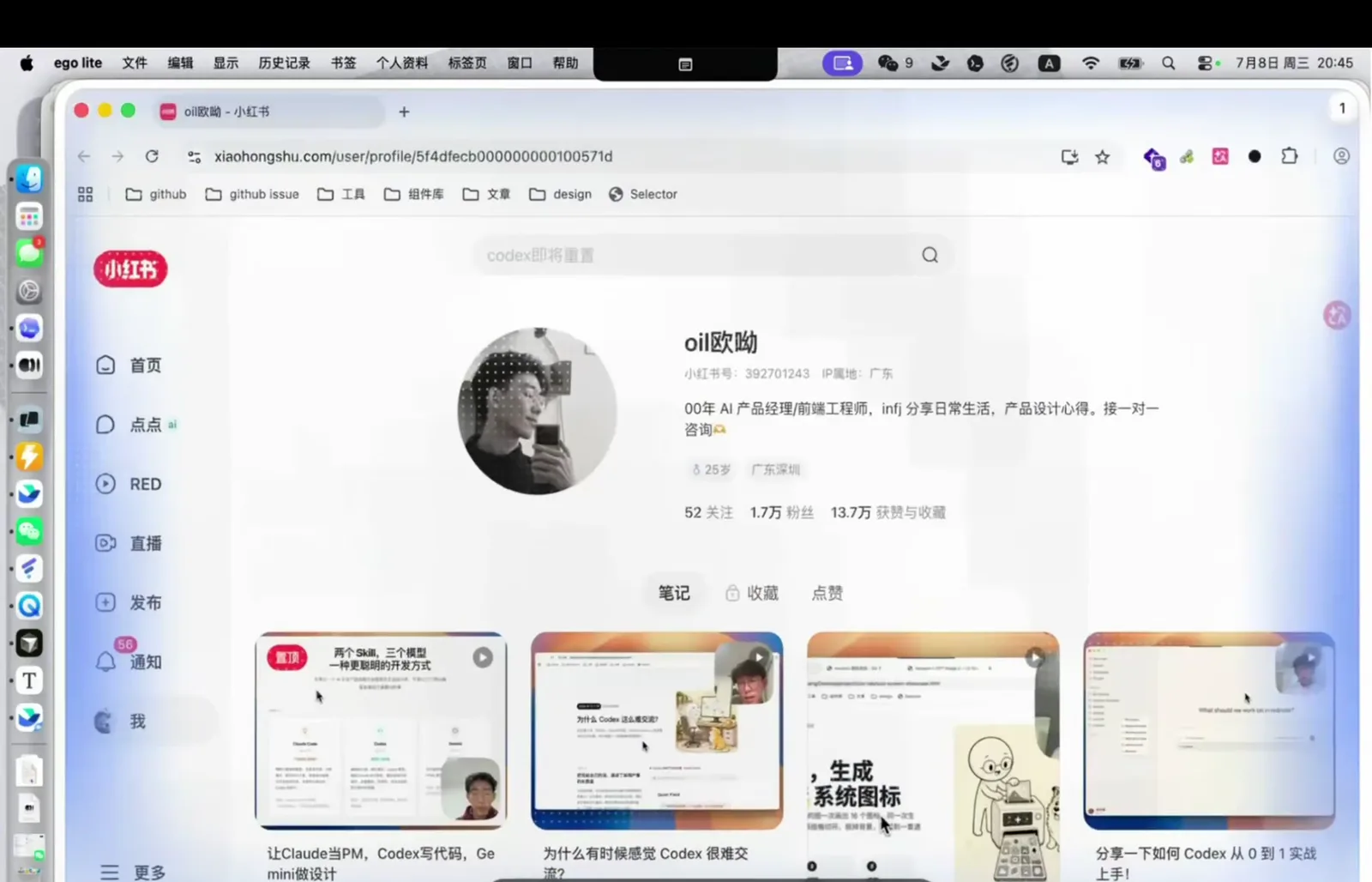 Agent 通过 Ego Lite 自动打开小红书个人主页