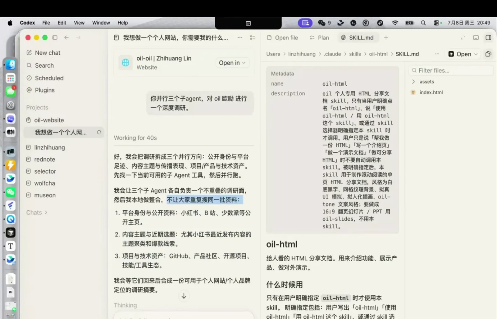 Codex 把调研任务拆给三个并行的子 Agent