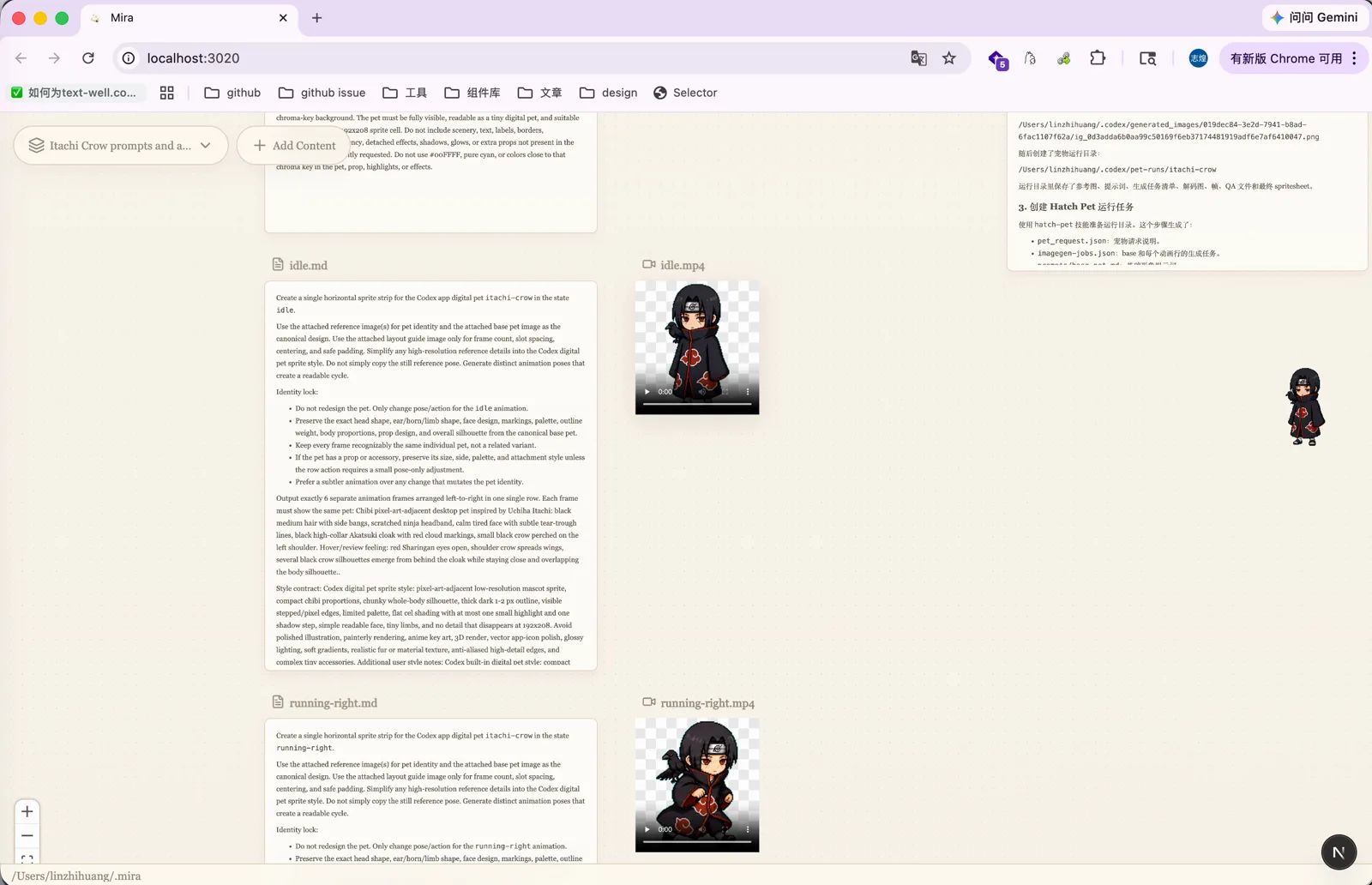 每个动作对应一份提示词文档和动作视频