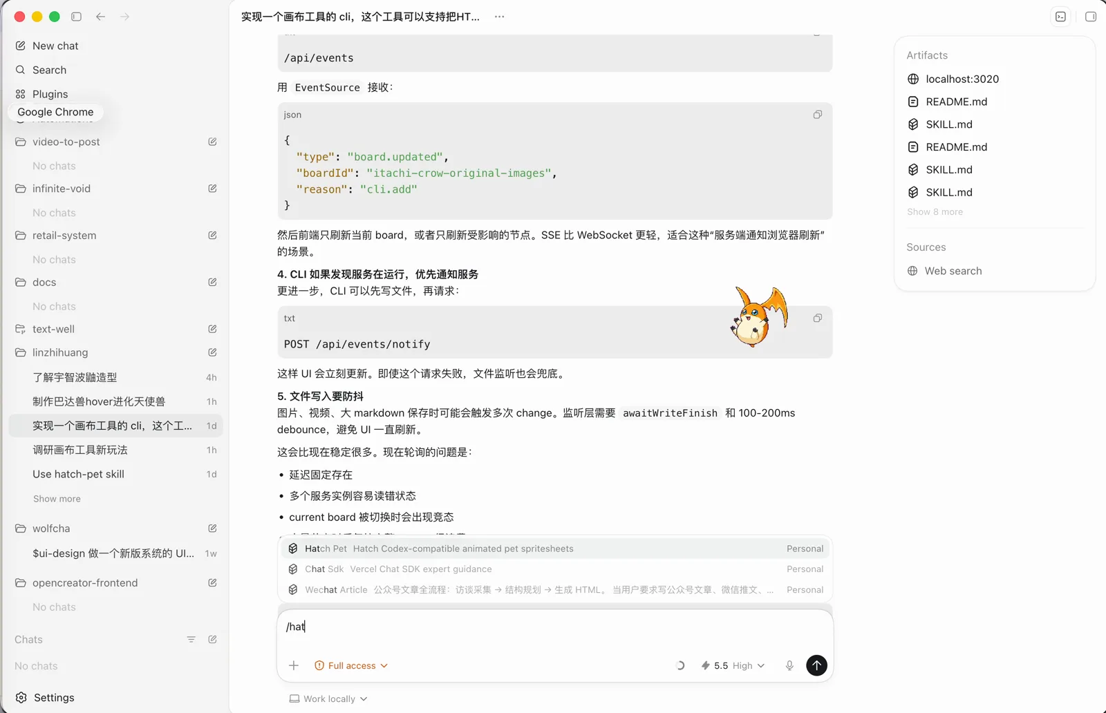 Codex 里的 Hatch Pet skill,负责生成宠物动作雪碧图