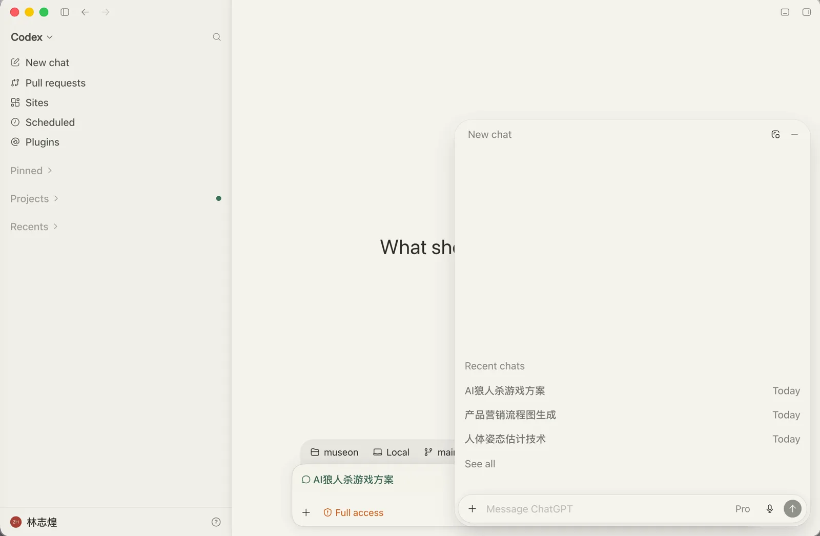 Add to chat 之后对话被引用进当前任务