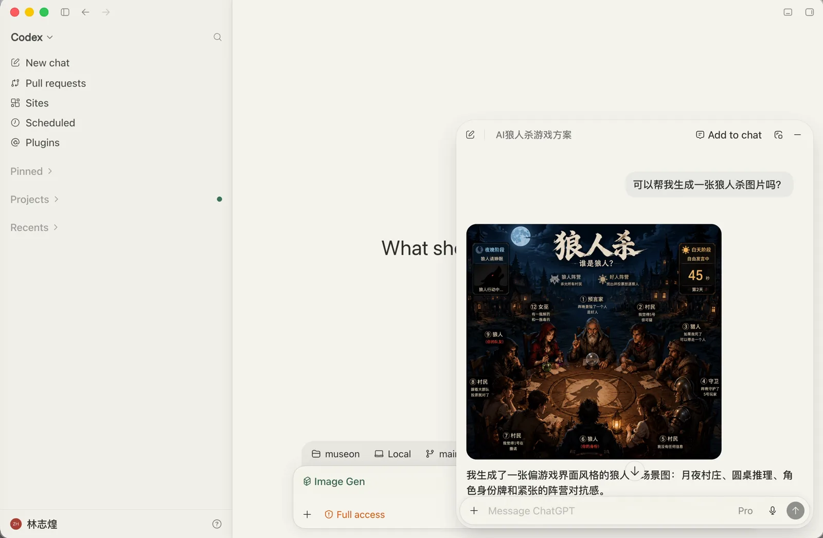生成的图片可以拉回当前线程继续处理